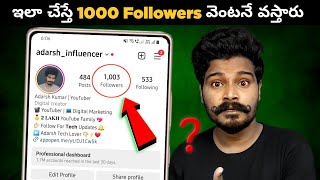 How To Get First 1000 Followers On Instagram 2023 😱| Telugu | Instagram Organic Followers