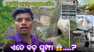 Maa Khallari Mata Mandir 🙏|| Odisha To Chhattisgarh Cycle Yatra vlogs #samblapurivlog