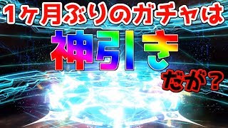 【FGO】ガネーシャピックアップ！どうして☆3鯖が当たらないんだよ！50連【ユガ・クシェートラピックアップ】