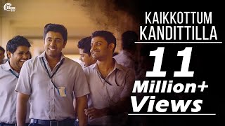 Kaikkottum Kandittilla Video song | Oru Vadakkan Selfie | Nivin Pauly | Vineeth Sreenivasan