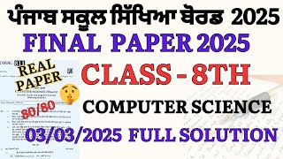 Pseb Class 8th Social Science Final Board Paper February 2025 Solution