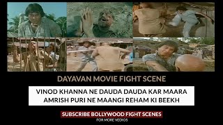 Dayavan Movie 1988, Vinod Khanna and Amrish Puri Fight Scene, #bollywoodfightscenes