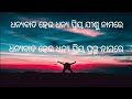 dhanyabada heu dhanya odiya Christian Song (with lyrics)