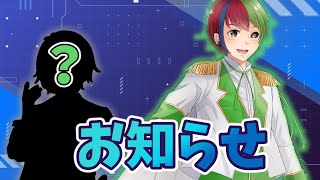 【生配信】ライブからグッズから〇〇〇〇まで...お知らせがあります！！！