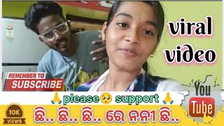 🥺ଭଉଣୀ ର ଇଛା କୁ ଭାଇ ଆଜି ପୁରା କଲା 😱#minivlog#youtubevideo#odiavolg#vlog#love#viralvideo#trending#song