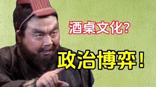 【SUB】张飞打曹豹，是中华酒桌文化糟粕吗？【三国演义19】丨三国演义丨历史丨无双漫谈丨小说