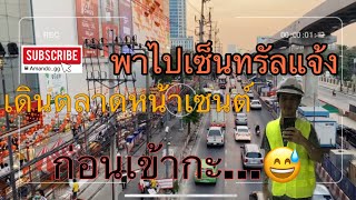 4K Walking เซ็นทรัลแจ้งวัฒนะ ปากเกร็ด Central Chaengwattana🇹🇭