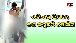 ଏଟିଏମ ଭିତରେ କଣ କରୁଛନ୍ତି ପୋଲିସ | Odianews  live updates #DtvOdia