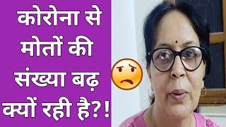 जाने, कौन जिम्मेदार है? इस बढती भयावहता का!