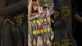 #42 渋谷ハロウィンで神対応のへずまりゅうファンサービスについて #shorts #渋谷ハロウィン