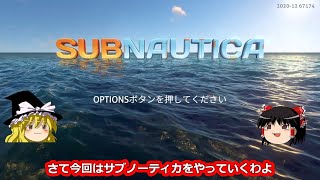 【ゆっくり実況】トロコンするまでSubnautica！！！【Subnautica】part1