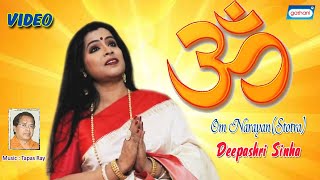 Om Narayan ( Stotra )|Deepashri Sinha | Bengali Devotional Song 2021 | Durga Puja | Sony Music East