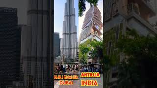 burj khalifa vs antilla | burj khalifa vs antilia house#short #youtubeshorts #ytshorts #trending #vs