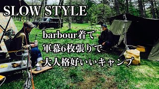 戸隠イースタンキャンプ場にて古着barbourと軍幕6枚張りで大人格好いいキャンプ