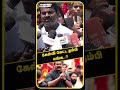 கேள்வி கேட்ட தம்பி எங்க.. seeman ntk pressmeet