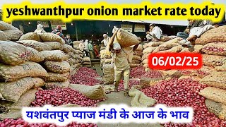 yeshwantpur onion rate today | ಇಂದು ಯಶವಂತಪುರ ಈರುಳ್ಳಿ ದರ | Bangalore onion market rate today