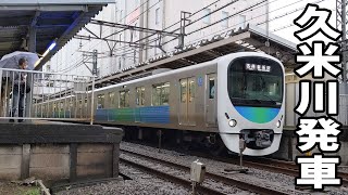 【踏切から撮影】西武30000系38110F普通新所沢行き久米川駅発車