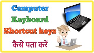 🔥Useful Computer Keyboard Shortcut Keys || Keyboard Shortcut Keys || Keyboard Expert