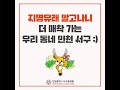 인천서구문화원 서구의 지명유래 서구향토문화연구소