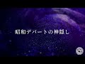 【朗読】都市伝説 異世界 前世の記憶ほか不思議な話30分 ４話詰め合わせ【女性朗読 睡眠 2ch】