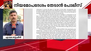 'നിയമം തെറ്റിച്ച് പോലീസ് റെയ്ഡ്'; തിരഞ്ഞെടുപ്പ് കമ്മീഷന് പരാതി നൽകി പ്രതിപക്ഷ നേതാവ് | Palakkad Raid