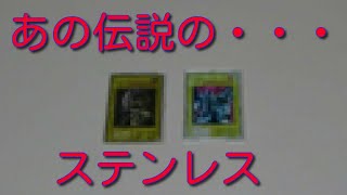 ＃遊戯王　　【購入品紹介】　ステンレスのゼラとカオス・ソルジャー買いました(エイプリルフール)