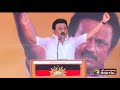 மோடி பேச்சுக்கு ஸ்டாலின் பதிலடி... dmk bjp admk mk stalin narendra modi