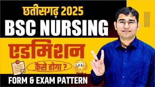 CHHATTISGARH BSC NURSING 2025 | CG BSC NURSING 2025 EXAM TIPS | CG VYAPAM NURSING 2025 SYLLABUS