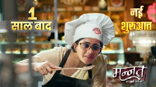 Mannat Become No 1 Master Chef, Aishwarya Jealous || MANNAT HAR KHUSHI PAANE KI || UPCOMING TWIST