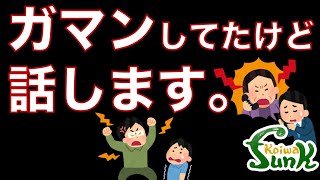 【クレーマー駄話】注意喚起も含め、お話する事にしました。- リペアショップ小岩ファンク