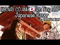 NƠI NÀY CÓ ANH | Japanese cover | SƠN TÙNG M-TP | vietnam kunベトナムくん