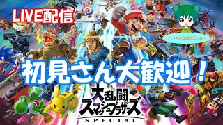 【スマブラSP】スマメイト登録したので練習しようと思います　大乱闘→専用部屋【こふく】