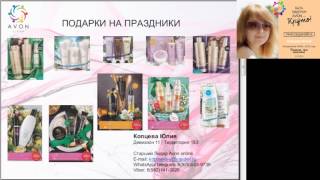 ЛТО. Личный товарооборот в AVON - легко! Способы, фишки, советы