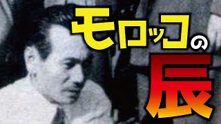 シャブの語源となったヤクザ！？稲川組創設にも関わった「横浜愚連隊四天王」の一人、「モロッコの辰」こと出口辰夫はどんな男だった？