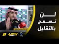 تصاريح نارية من ممثلي نادي الشباب بعد ديربي الهلال !