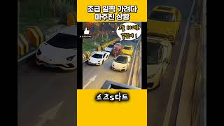 조금 일찍 가려다 ㅇㄷ 상황 #유머 #웃긴짤 #웃긴영상