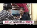 【jの追跡】解散命令で何が？元オウム幹部が初証言 2022年10月20日