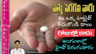 How to Grow Taller | Avoid Thyroid Problem | Cretinism Disease | Dr. Ravikanth Kongara