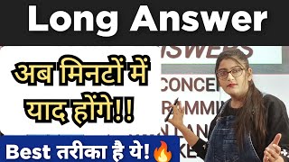 Long Answer अब मिनटों में याद होंगे|How to learn long answers quickly|Learn long answer Super Fast