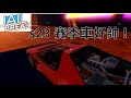 【 jailbreak】s23更新了 來看看有甚麼吧! [lin zack]