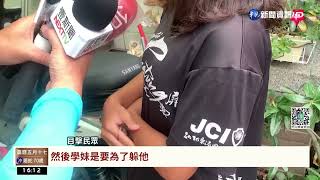 毒犯騎車衝撞又腳踹 女學生倒地受傷嚇壞｜華視台語新聞 2022.06.15