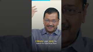 AAP Punjab MLAs को मिला Arvind Kejriwal मंत्र #AAP #Punjab #AAPRise #Shorts