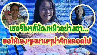 #สำนักข่าวเช็คเรทติ้ง…คลิปนี้ฮามากน่ารักที่สุด #เฮงๆเด้อสามสาว #สาวน้อยลำเพลินshow