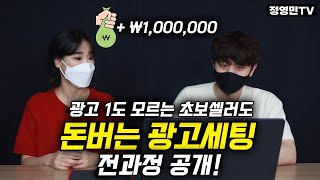 아무것도 모르는 스마트스토어 초보셀러도 월백만원 