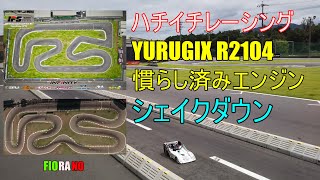 1/8 RACING CAR MUGEN MRX6/YURUGIX R2104 ENGINE SHAKEDOWN【INFINITY INTERNATIONAL RC SPEED WAY】JAPAN