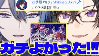 【かっこよかったよ!】ヴォルタ1周年3Dライブの感想を言うロウくんと配信を見てたしっきー【小柳ロウ/四季凪アキラ/にじさんじ/新人ライバー/VOLTACTION】