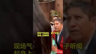 迎婴派对变打斗现场，危地马拉男子现场播放妻子出轨视频