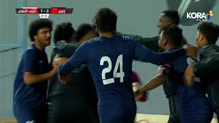 مروان داوود يسجل هدف إنبي الثاني في شباك البنك الأهلي | الدوري المصري 2023/2022