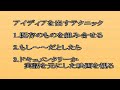 斬新なアイディアを生み出す脳を作る方法