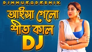 Aisha Gelo Shit Kal Dj (Remix) | TikTok Vairal Song 2023 | Remix Trance Dj Music | Dj M Murad Remix